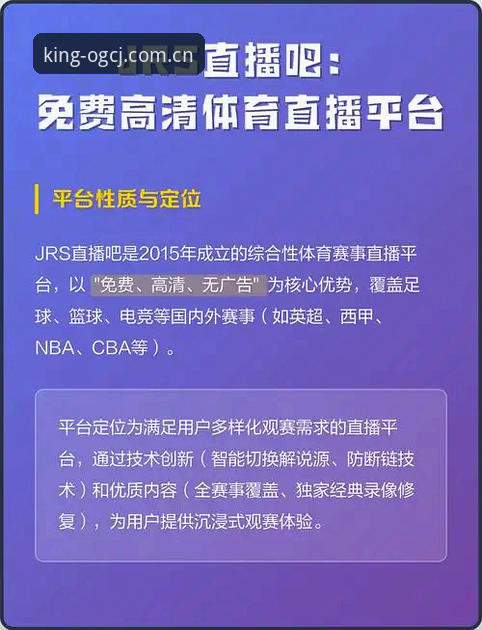 欧皇冠军体育免费吗 欧皇冠军体育免费吗?2025年体育赛事直播平台的收费模式深度解析